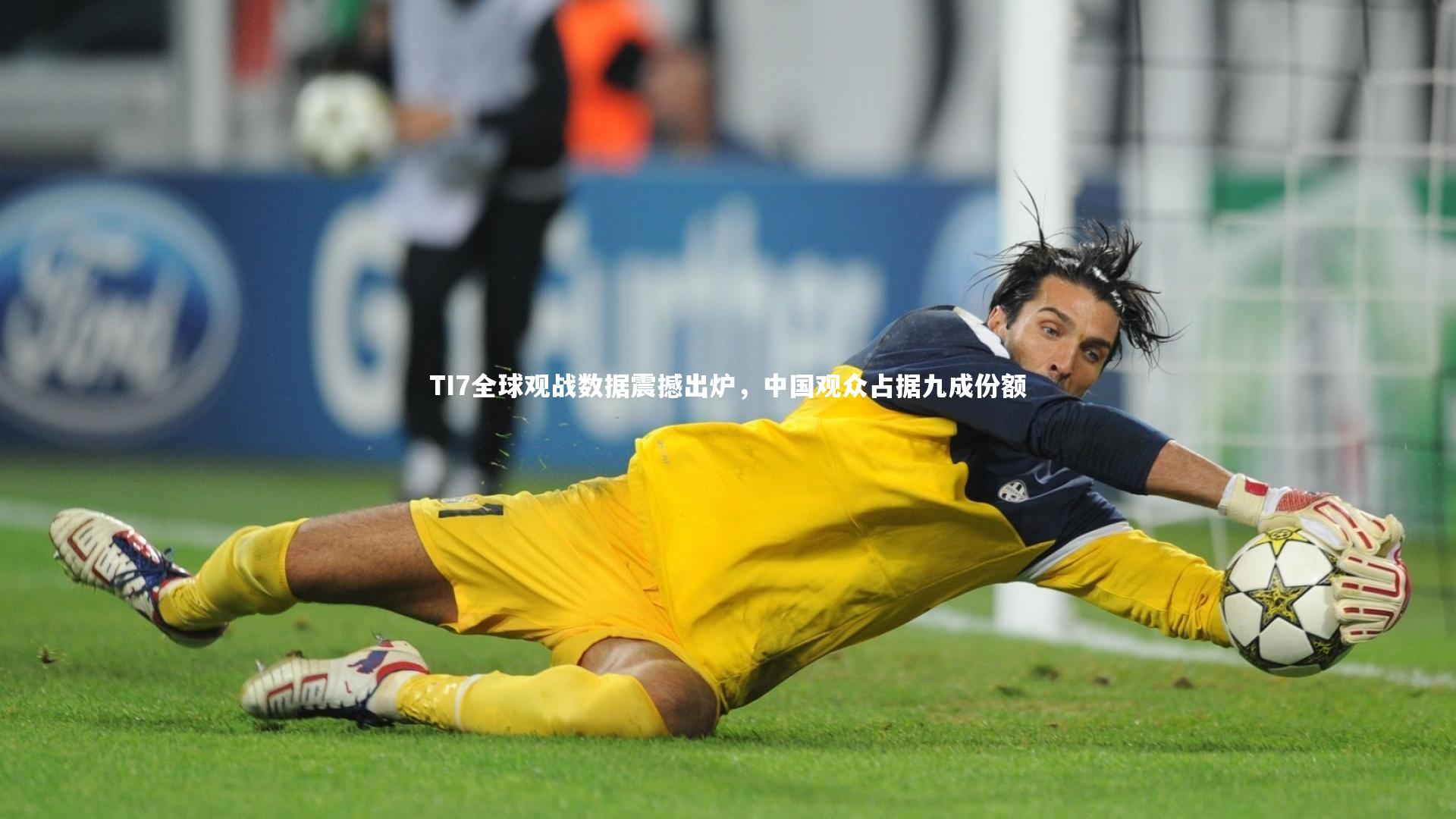 TI7全球观战数据震撼出炉,中国观众占据九成份额
